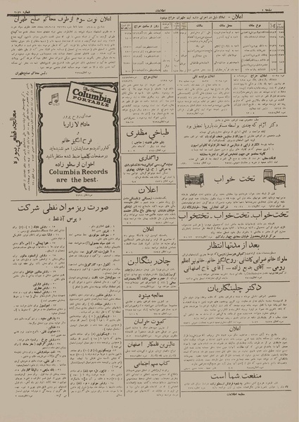 پرونده:Ettelaat13120906.pdf