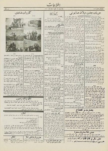 پرونده:Ettelaat13121226.pdf