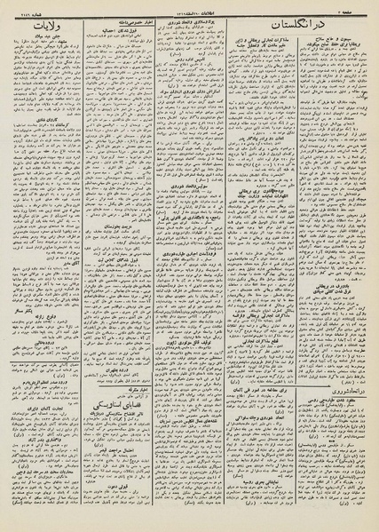 پرونده:Ettelaat13121226.pdf