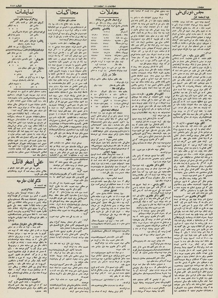 پرونده:Ettelaat13121226.pdf