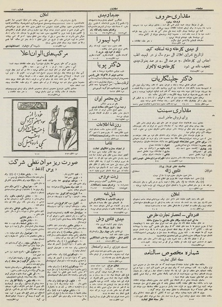 پرونده:Ettelaat13121226.pdf