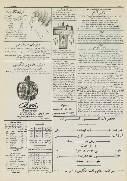 پرونده:Ettelaat13121226.pdf