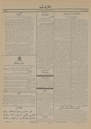 Ettelaat13130612.pdf