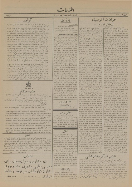 پرونده:Ettelaat13130612.pdf