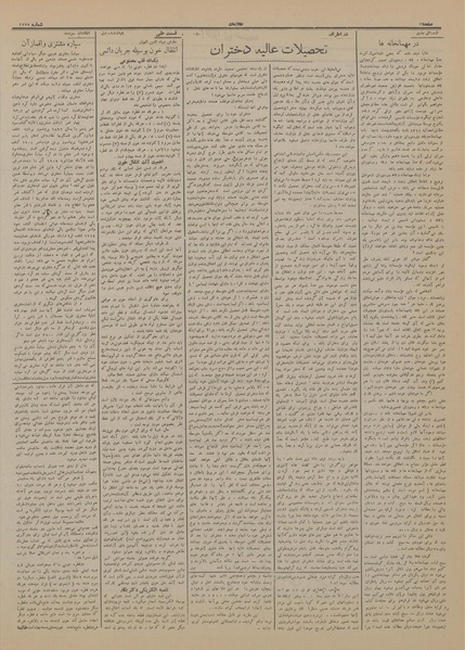 پرونده:Ettelaat13130612.pdf