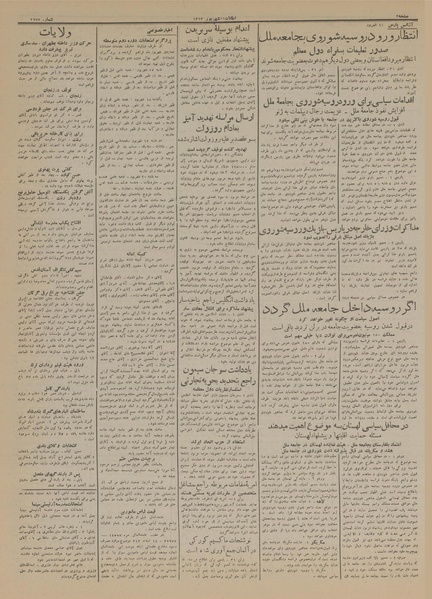 پرونده:Ettelaat13130612.pdf