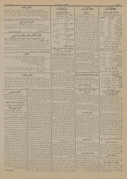 پرونده:Ettelaat13130612.pdf