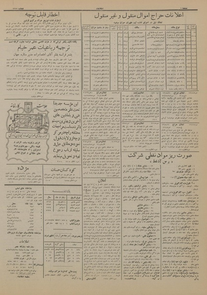 پرونده:Ettelaat13130612.pdf