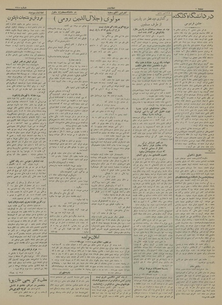 پرونده:Ettelaat13131022.pdf