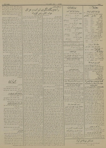 پرونده:Ettelaat13131022.pdf