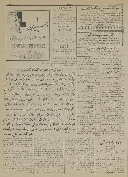 پرونده:Ettelaat13131022.pdf