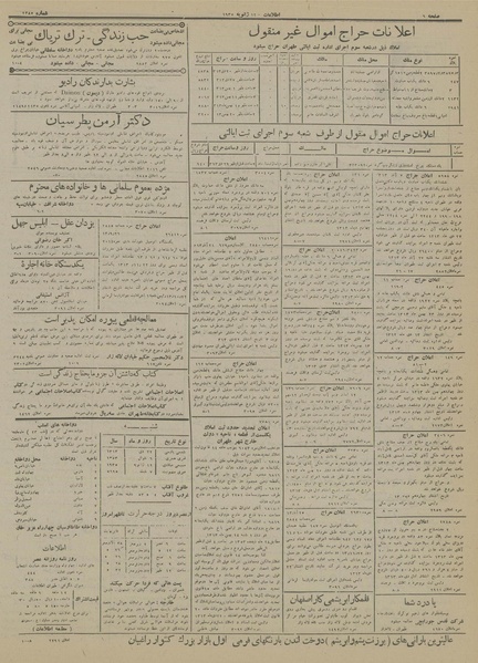 پرونده:Ettelaat13131022.pdf