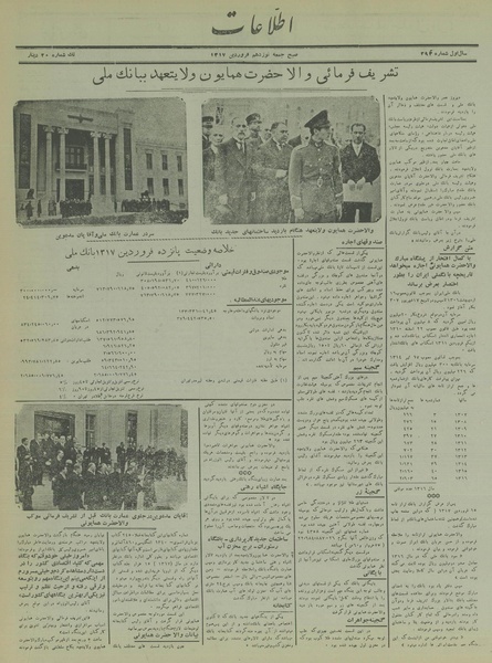 پرونده:Ettelaat13170119.pdf