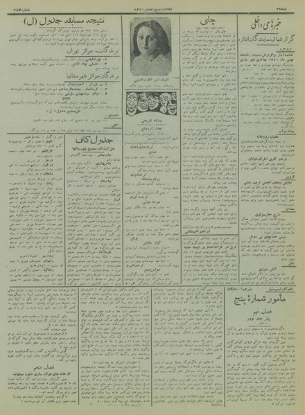 پرونده:Ettelaat13170119.pdf