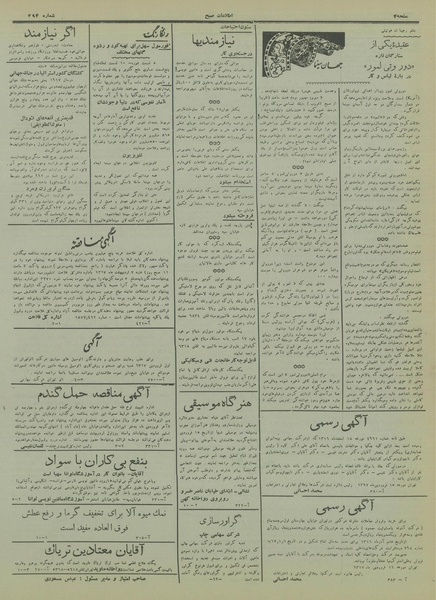 پرونده:Ettelaat13170119.pdf