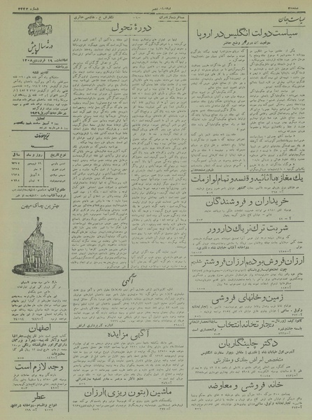 پرونده:Ettelaat13170119.pdf