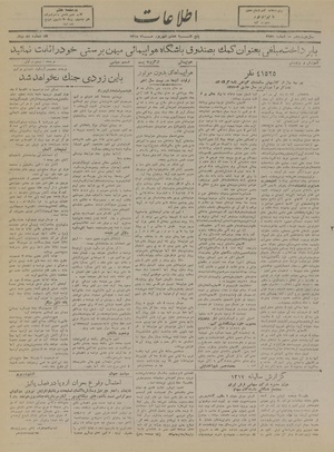 Ettelaat13180608.pdf