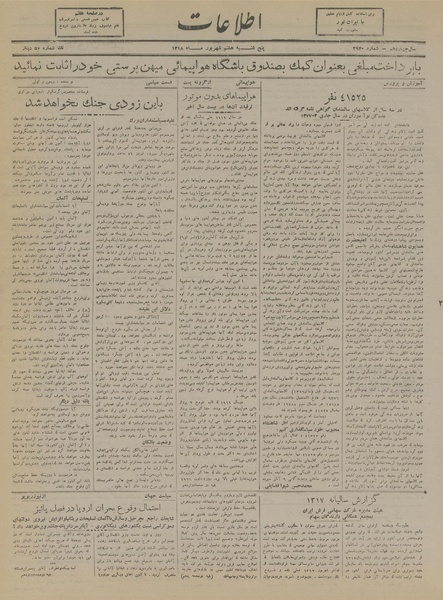 پرونده:Ettelaat13180608.pdf