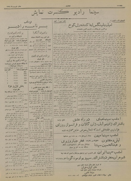 پرونده:Ettelaat13180608.pdf