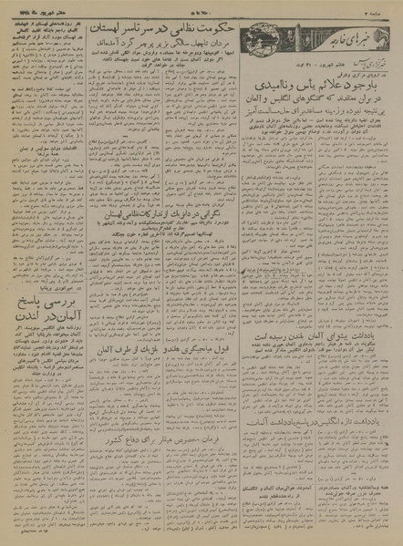 پرونده:Ettelaat13180608.pdf