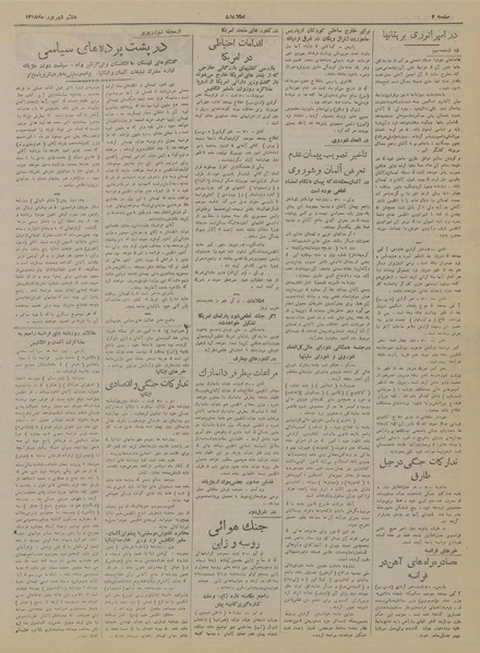 پرونده:Ettelaat13180608.pdf