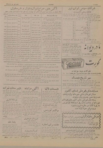 پرونده:Ettelaat13180608.pdf