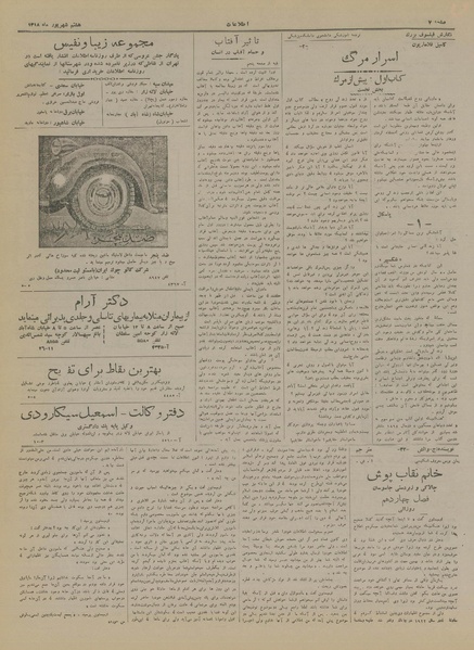 پرونده:Ettelaat13180608.pdf