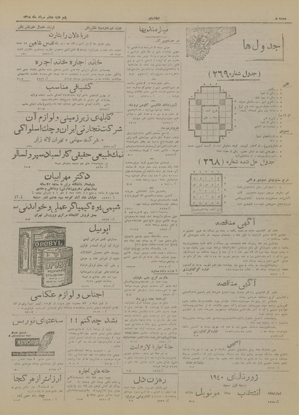 پرونده:Ettelaat13180608.pdf