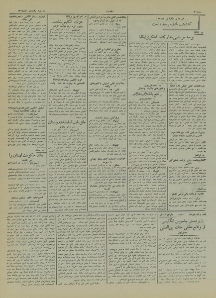 پرونده:Ettelaat13180815.pdf