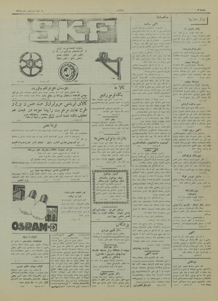 پرونده:Ettelaat13180815.pdf