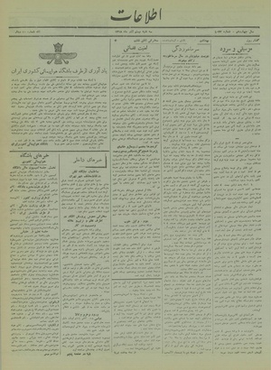 Ettelaat13180920.pdf