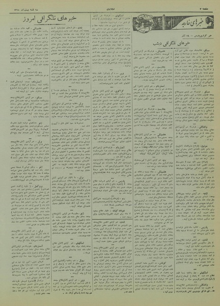 پرونده:Ettelaat13180920.pdf