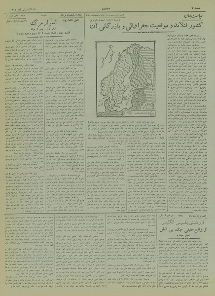 پرونده:Ettelaat13180920.pdf