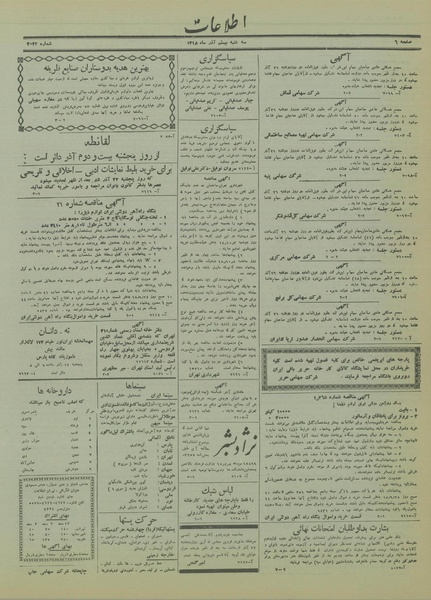 پرونده:Ettelaat13180920.pdf