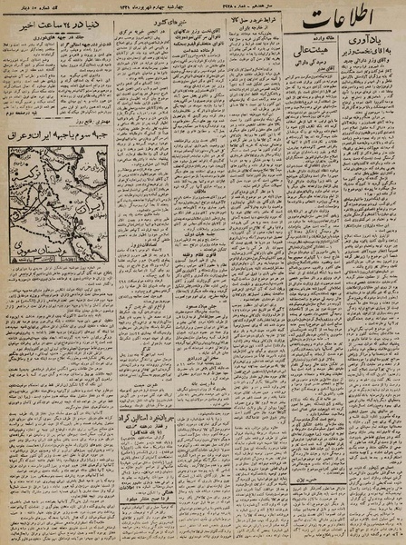 پرونده:Ettelaat13210604.pdf