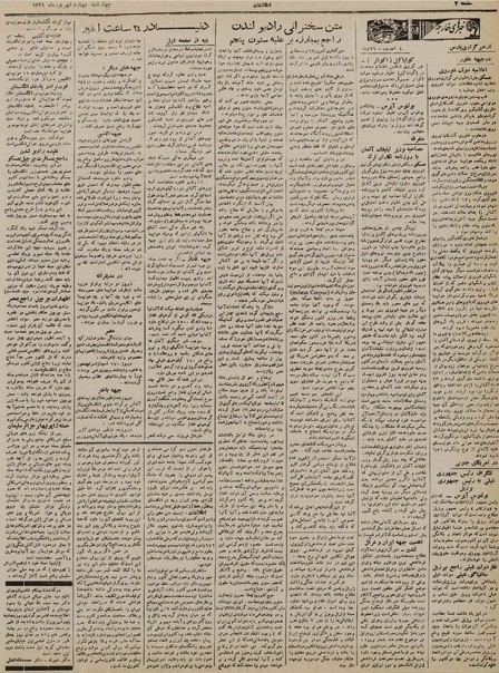 پرونده:Ettelaat13210604.pdf