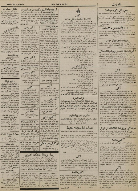 پرونده:Ettelaat13210604.pdf