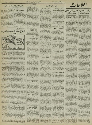 Ettelaat13210628.pdf