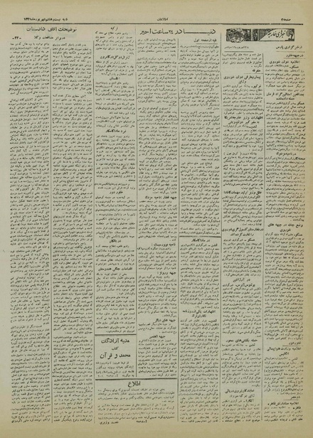 پرونده:Ettelaat13210628.pdf