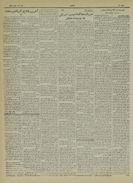 پرونده:Ettelaat13210628.pdf