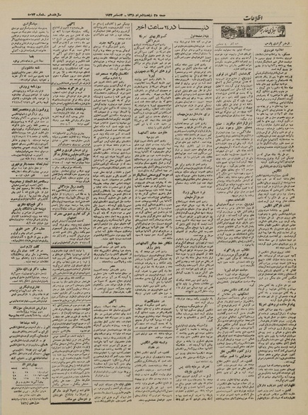 پرونده:Ettelaat13210913.pdf