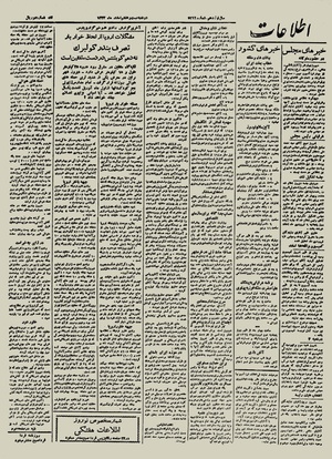 Ettelaat13231228.pdf