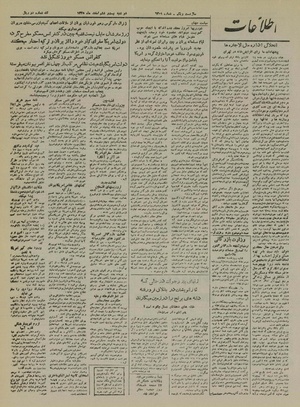 Ettelaat13251226.pdf