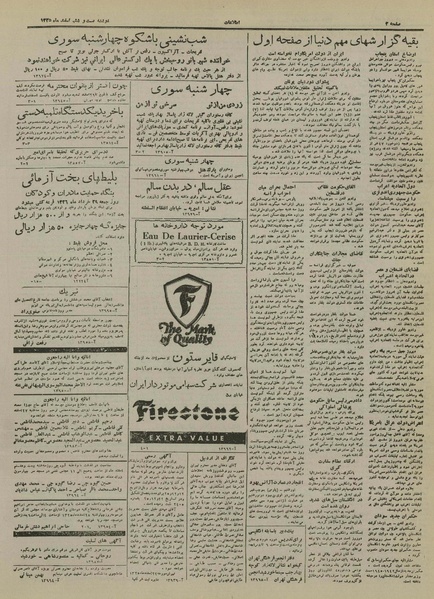 پرونده:Ettelaat13251226.pdf