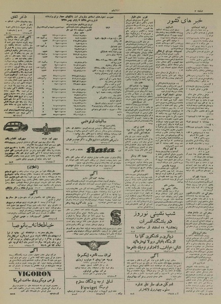 پرونده:Ettelaat13251226.pdf