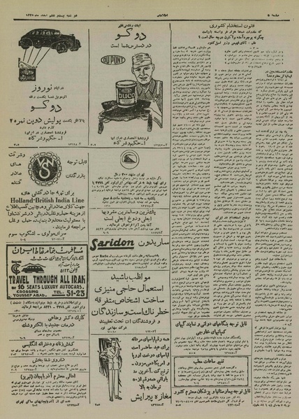 پرونده:Ettelaat13251226.pdf