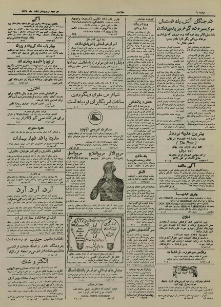 پرونده:Ettelaat13251226.pdf