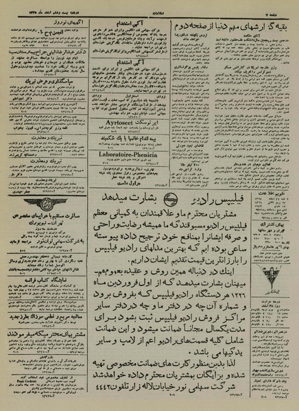 پرونده:Ettelaat13251226.pdf