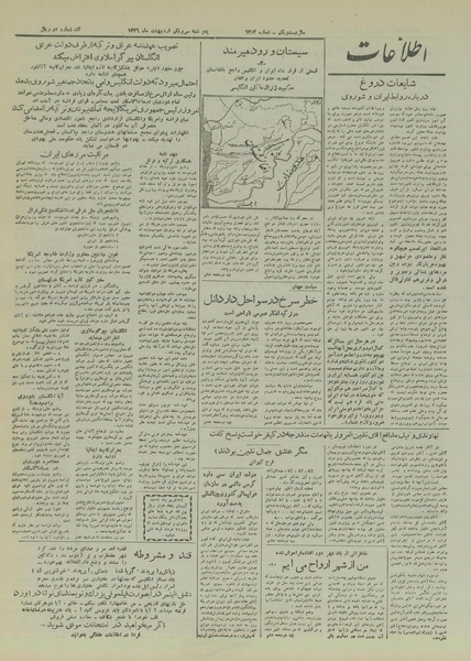 پرونده:Ettelaat13260231.pdf