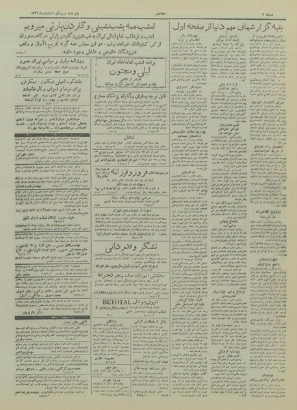 پرونده:Ettelaat13260231.pdf